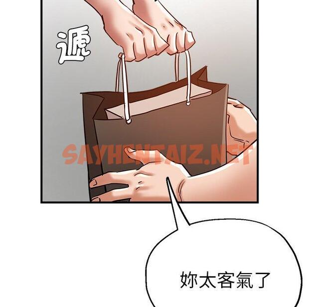 查看漫画瑜珈初體驗 - 第31話 - sayhentaiz.net中的1291928图片