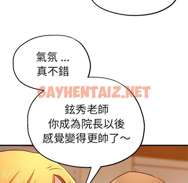 查看漫画瑜珈初體驗 - 第31話 - sayhentaiz.net中的1291929图片