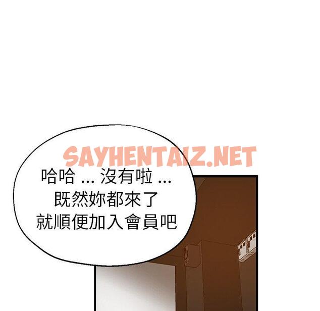 查看漫画瑜珈初體驗 - 第31話 - sayhentaiz.net中的1291932图片