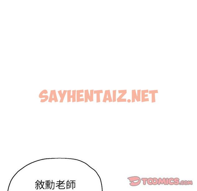 查看漫画瑜珈初體驗 - 第31話 - sayhentaiz.net中的1291938图片