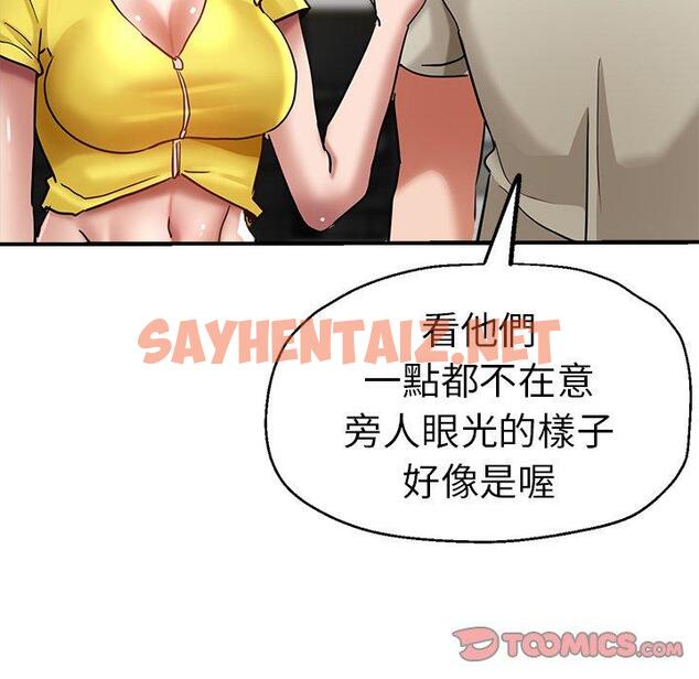 查看漫画瑜珈初體驗 - 第31話 - sayhentaiz.net中的1291946图片