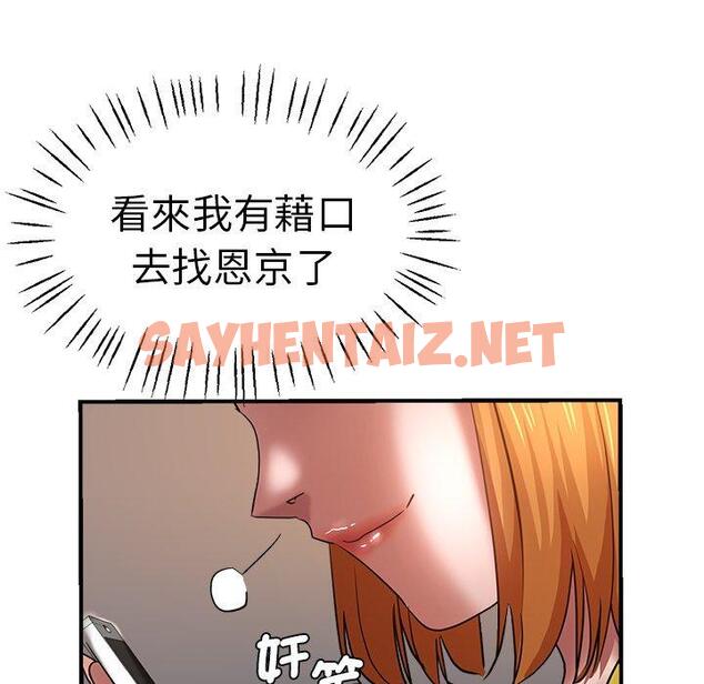 查看漫画瑜珈初體驗 - 第31話 - sayhentaiz.net中的1291950图片