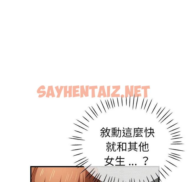 查看漫画瑜珈初體驗 - 第31話 - sayhentaiz.net中的1291958图片