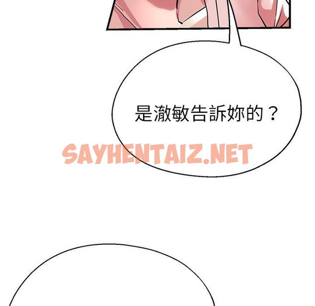 查看漫画瑜珈初體驗 - 第31話 - sayhentaiz.net中的1291964图片