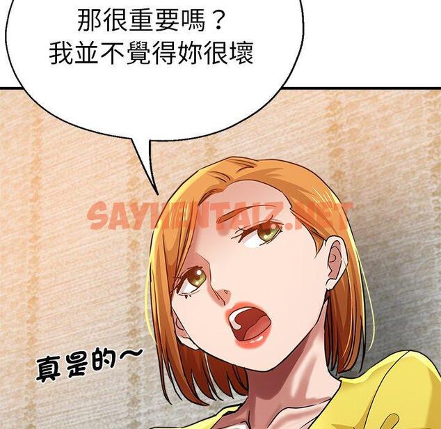 查看漫画瑜珈初體驗 - 第31話 - sayhentaiz.net中的1291965图片