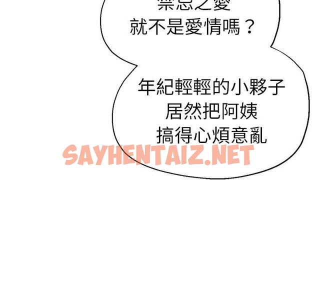 查看漫画瑜珈初體驗 - 第31話 - sayhentaiz.net中的1291967图片