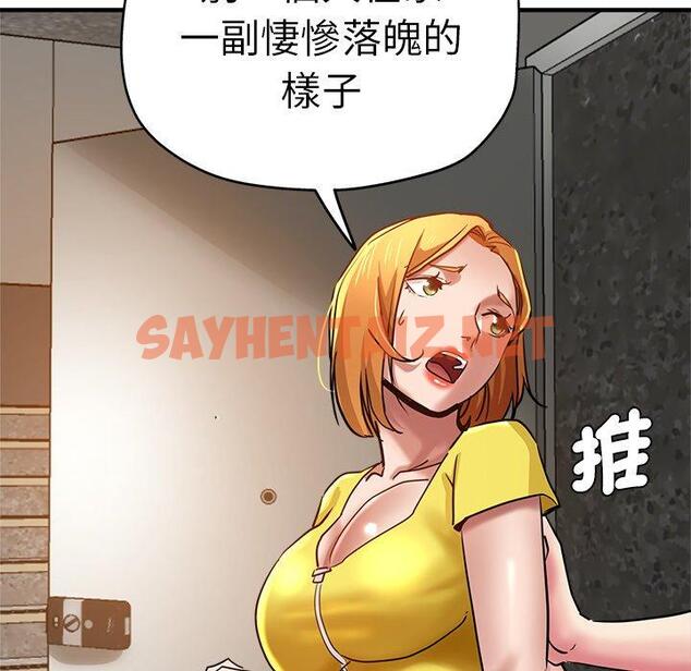 查看漫画瑜珈初體驗 - 第31話 - sayhentaiz.net中的1291971图片