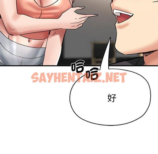 查看漫画瑜珈初體驗 - 第31話 - sayhentaiz.net中的1291989图片