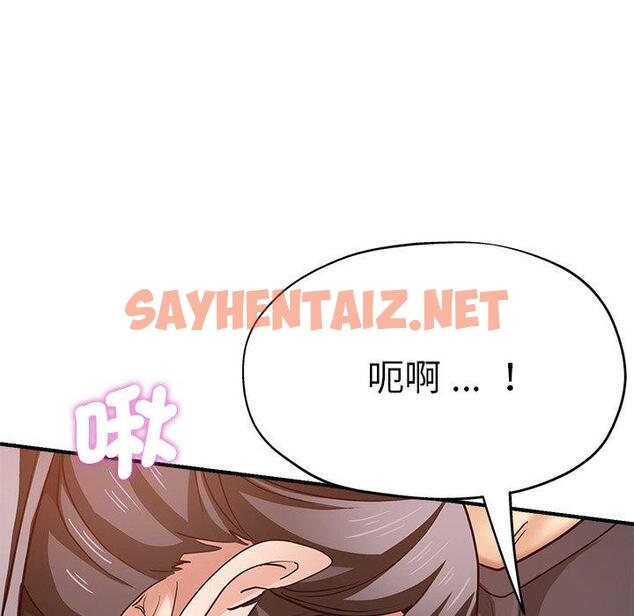 查看漫画瑜珈初體驗 - 第32話 - sayhentaiz.net中的1303111图片