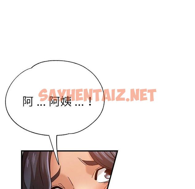 查看漫画瑜珈初體驗 - 第32話 - sayhentaiz.net中的1303142图片