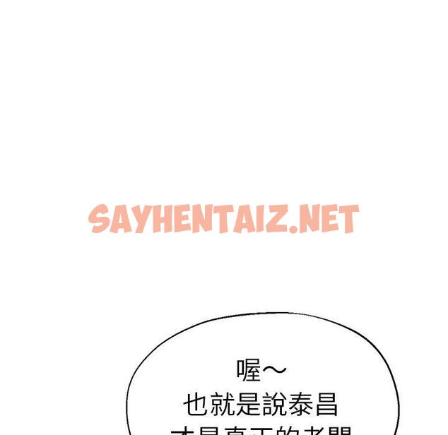 查看漫画瑜珈初體驗 - 第32話 - sayhentaiz.net中的1303159图片