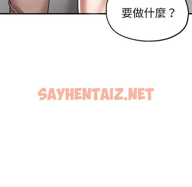 查看漫画瑜珈初體驗 - 第32話 - sayhentaiz.net中的1303164图片