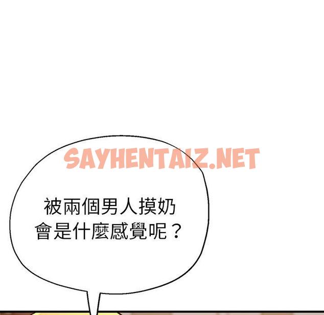 查看漫画瑜珈初體驗 - 第32話 - sayhentaiz.net中的1303177图片