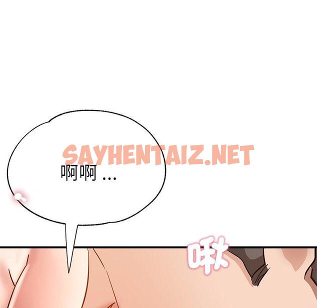 查看漫画瑜珈初體驗 - 第32話 - sayhentaiz.net中的1303180图片