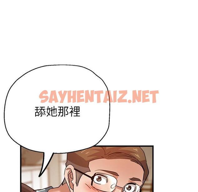 查看漫画瑜珈初體驗 - 第32話 - sayhentaiz.net中的1303205图片