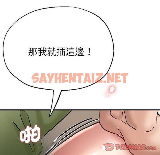 查看漫画瑜珈初體驗 - 第32話 - sayhentaiz.net中的1303224图片