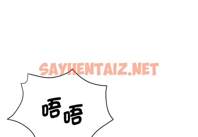 查看漫画瑜珈初體驗 - 第33話 - sayhentaiz.net中的1310111图片