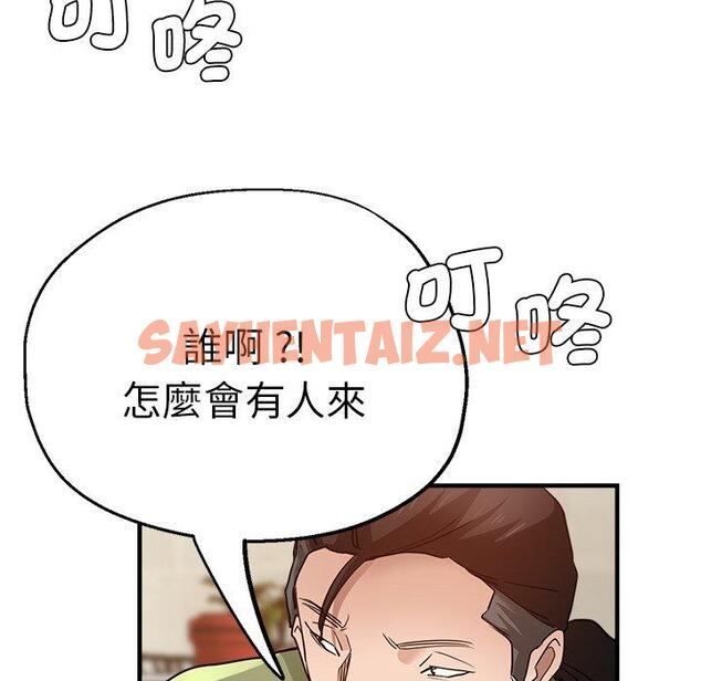 查看漫画瑜珈初體驗 - 第33話 - sayhentaiz.net中的1310115图片