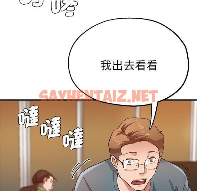 查看漫画瑜珈初體驗 - 第33話 - sayhentaiz.net中的1310117图片