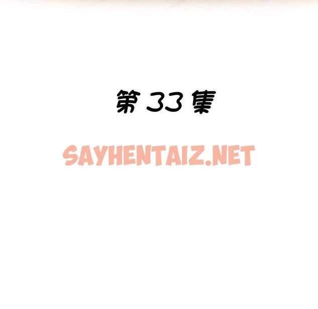 查看漫画瑜珈初體驗 - 第33話 - sayhentaiz.net中的1310127图片