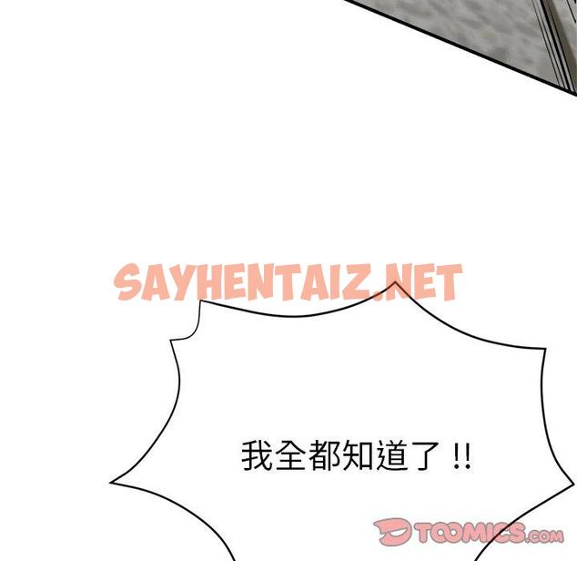 查看漫画瑜珈初體驗 - 第33話 - sayhentaiz.net中的1310131图片