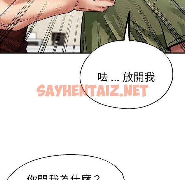 查看漫画瑜珈初體驗 - 第33話 - sayhentaiz.net中的1310138图片