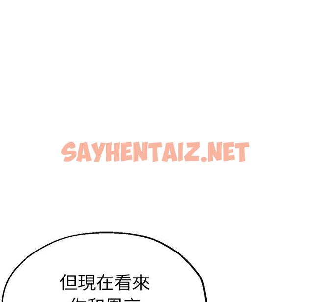 查看漫画瑜珈初體驗 - 第33話 - sayhentaiz.net中的1310141图片