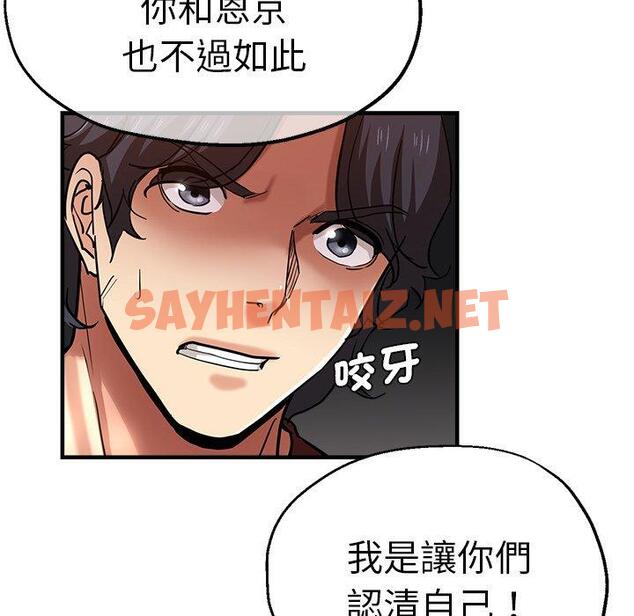 查看漫画瑜珈初體驗 - 第33話 - sayhentaiz.net中的1310142图片