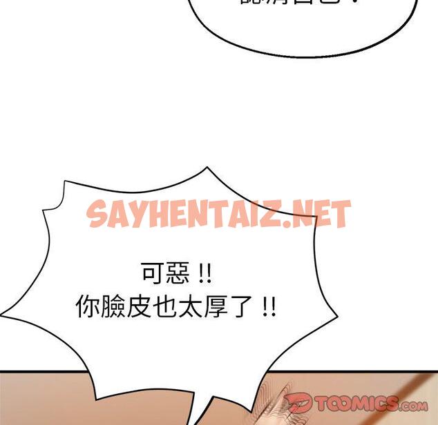 查看漫画瑜珈初體驗 - 第33話 - sayhentaiz.net中的1310143图片