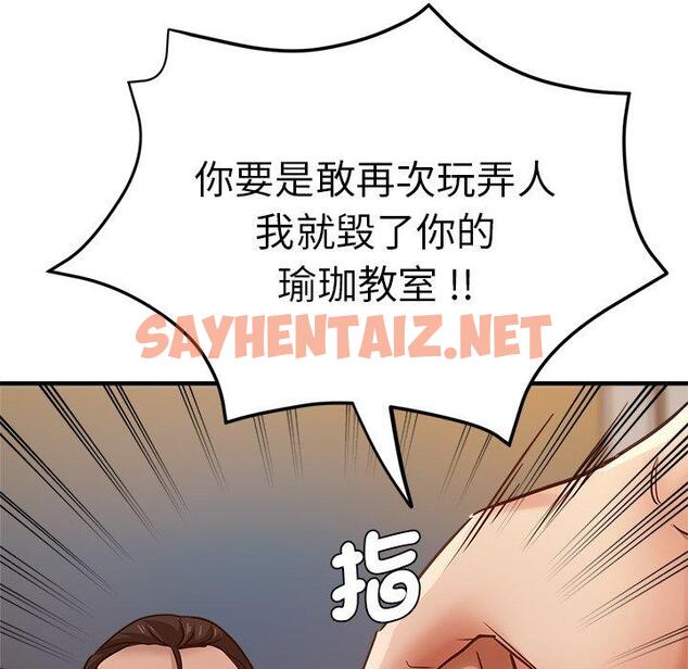 查看漫画瑜珈初體驗 - 第33話 - sayhentaiz.net中的1310146图片