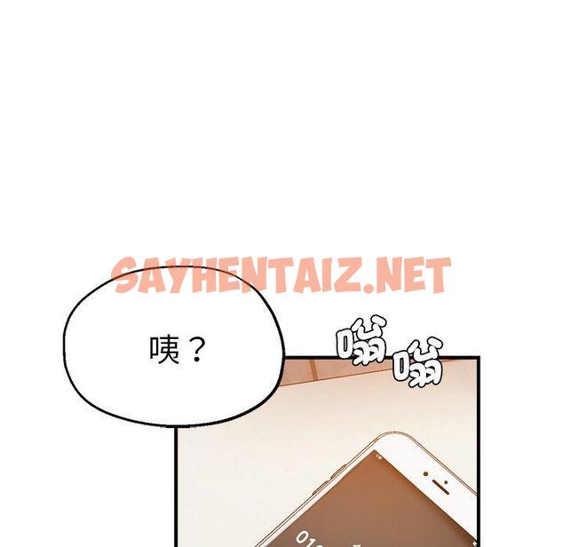 查看漫画瑜珈初體驗 - 第33話 - sayhentaiz.net中的1310153图片