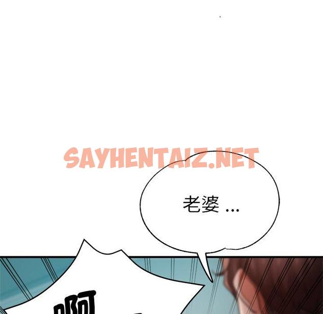 查看漫画瑜珈初體驗 - 第33話 - sayhentaiz.net中的1310166图片