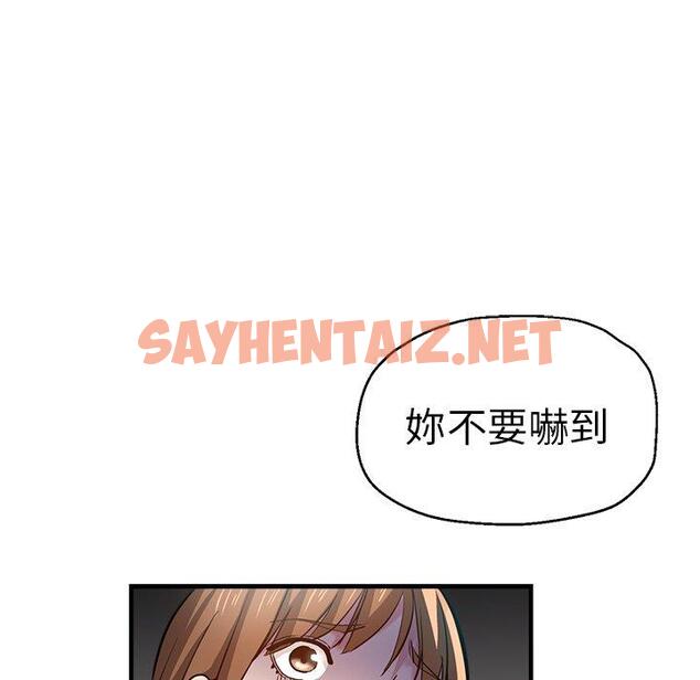 查看漫画瑜珈初體驗 - 第33話 - sayhentaiz.net中的1310169图片