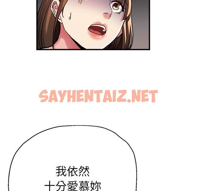 查看漫画瑜珈初體驗 - 第33話 - sayhentaiz.net中的1310170图片