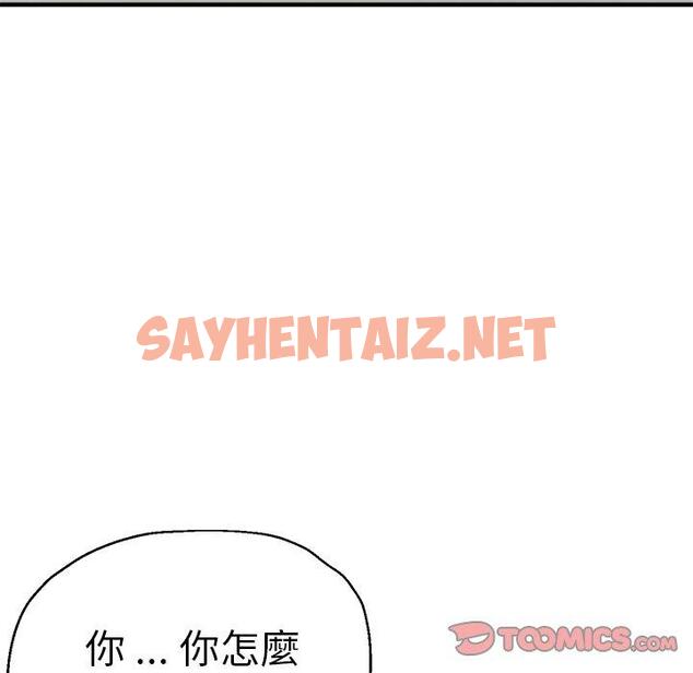 查看漫画瑜珈初體驗 - 第33話 - sayhentaiz.net中的1310173图片