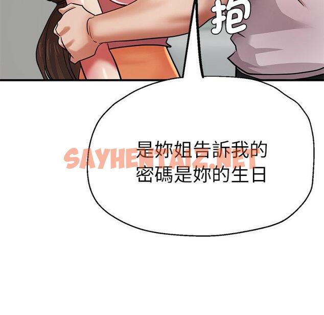 查看漫画瑜珈初體驗 - 第33話 - sayhentaiz.net中的1310175图片