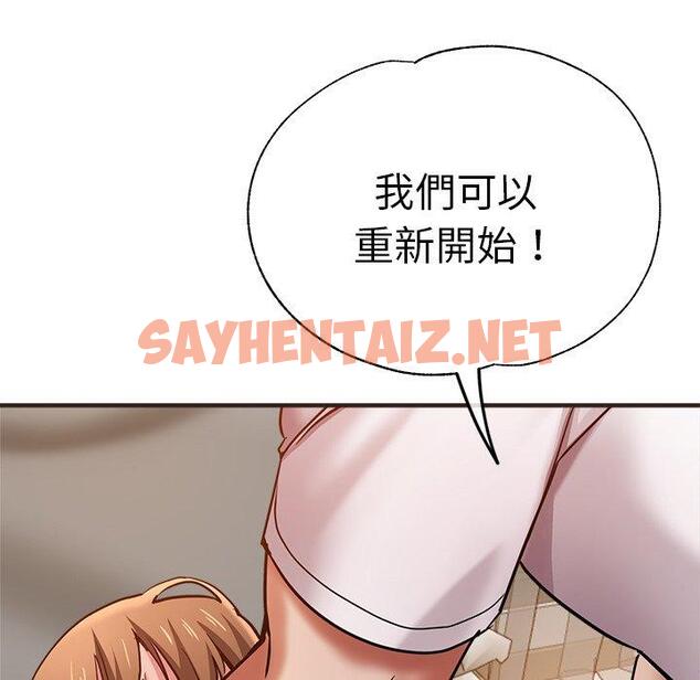 查看漫画瑜珈初體驗 - 第33話 - sayhentaiz.net中的1310187图片