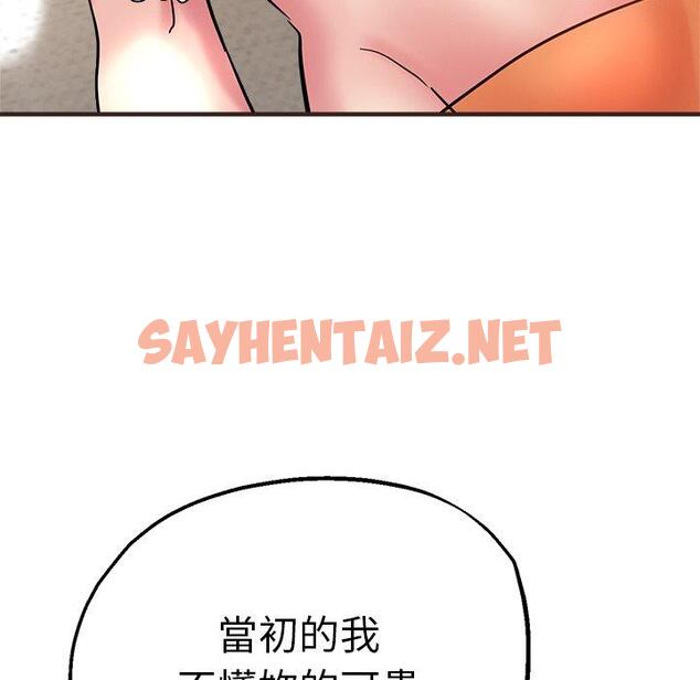 查看漫画瑜珈初體驗 - 第33話 - sayhentaiz.net中的1310189图片