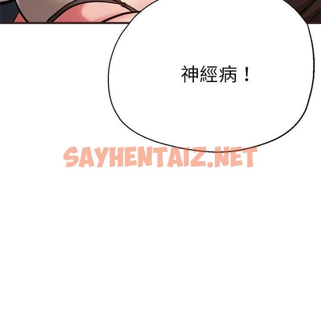 查看漫画瑜珈初體驗 - 第33話 - sayhentaiz.net中的1310192图片