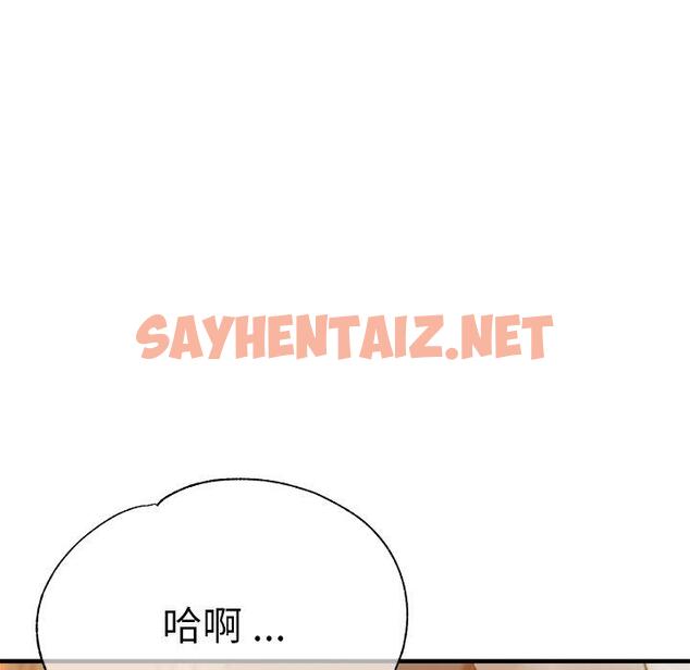 查看漫画瑜珈初體驗 - 第33話 - sayhentaiz.net中的1310200图片