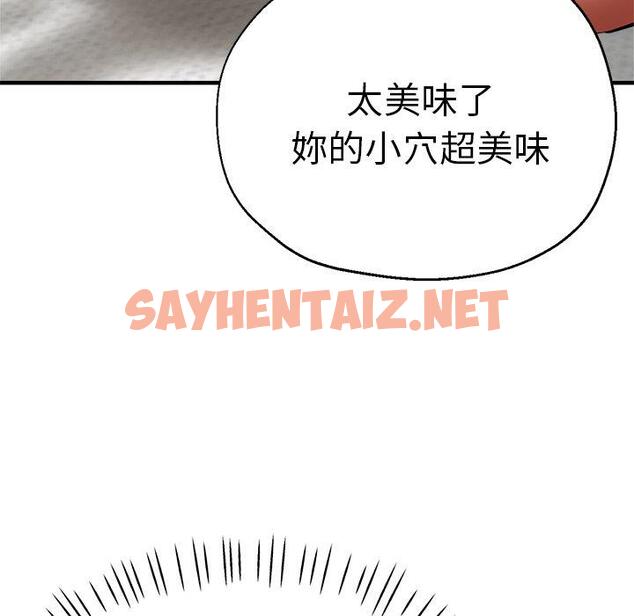 查看漫画瑜珈初體驗 - 第33話 - sayhentaiz.net中的1310216图片