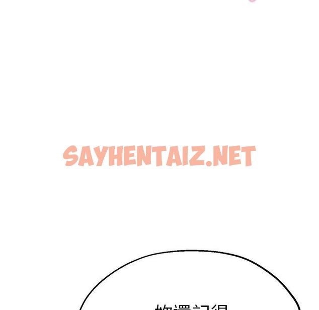 查看漫画瑜珈初體驗 - 第33話 - sayhentaiz.net中的1310219图片