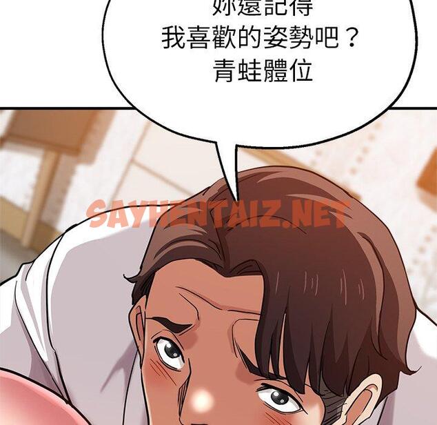 查看漫画瑜珈初體驗 - 第33話 - sayhentaiz.net中的1310220图片