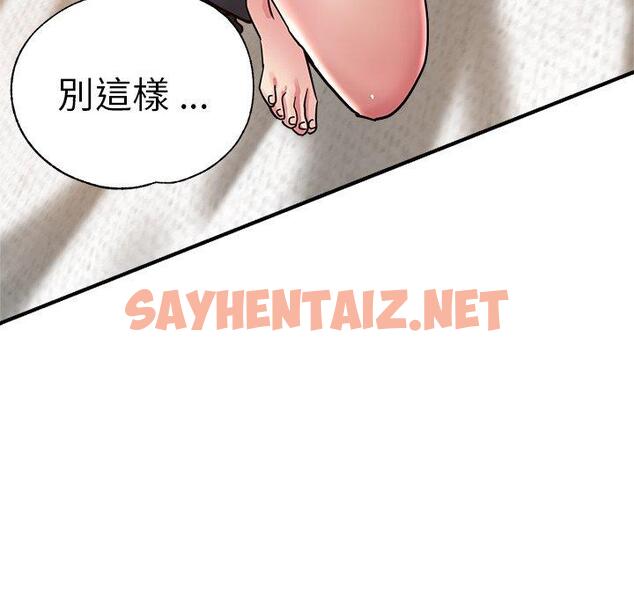 查看漫画瑜珈初體驗 - 第33話 - sayhentaiz.net中的1310225图片