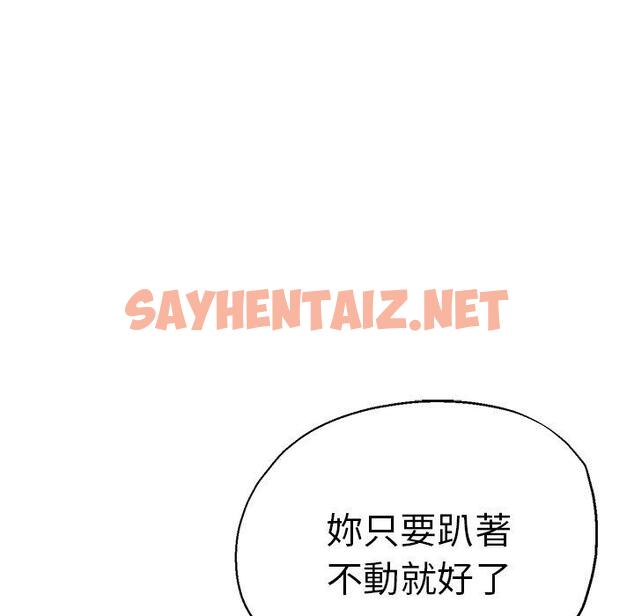 查看漫画瑜珈初體驗 - 第33話 - sayhentaiz.net中的1310226图片