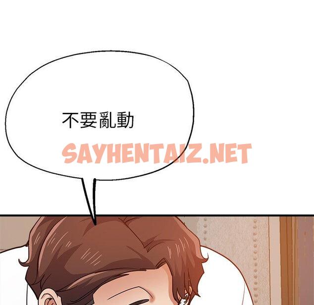 查看漫画瑜珈初體驗 - 第33話 - sayhentaiz.net中的1310229图片