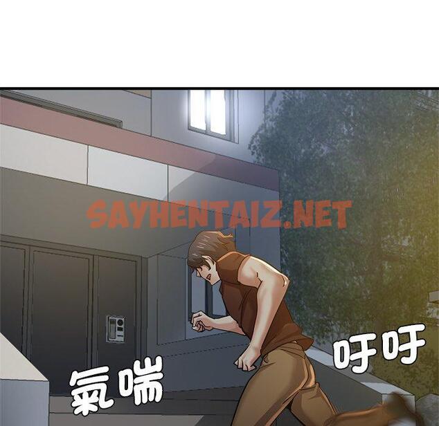 查看漫画瑜珈初體驗 - 第33話 - sayhentaiz.net中的1310242图片