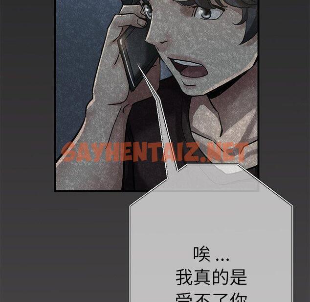 查看漫画瑜珈初體驗 - 第33話 - sayhentaiz.net中的1310247图片