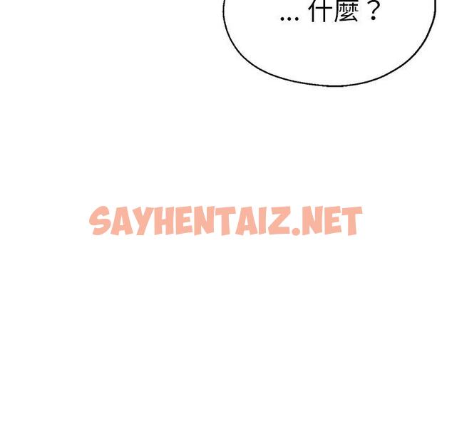 查看漫画瑜珈初體驗 - 第33話 - sayhentaiz.net中的1310253图片