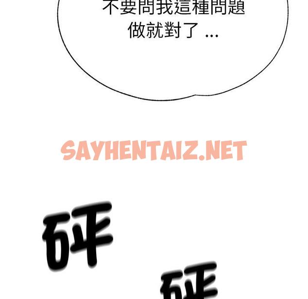 查看漫画瑜珈初體驗 - 第33話 - sayhentaiz.net中的1310264图片